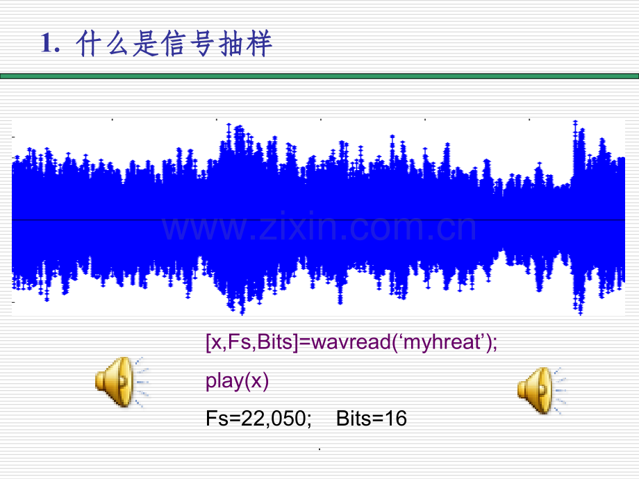 信号与系统-抽样定理.ppt_第2页