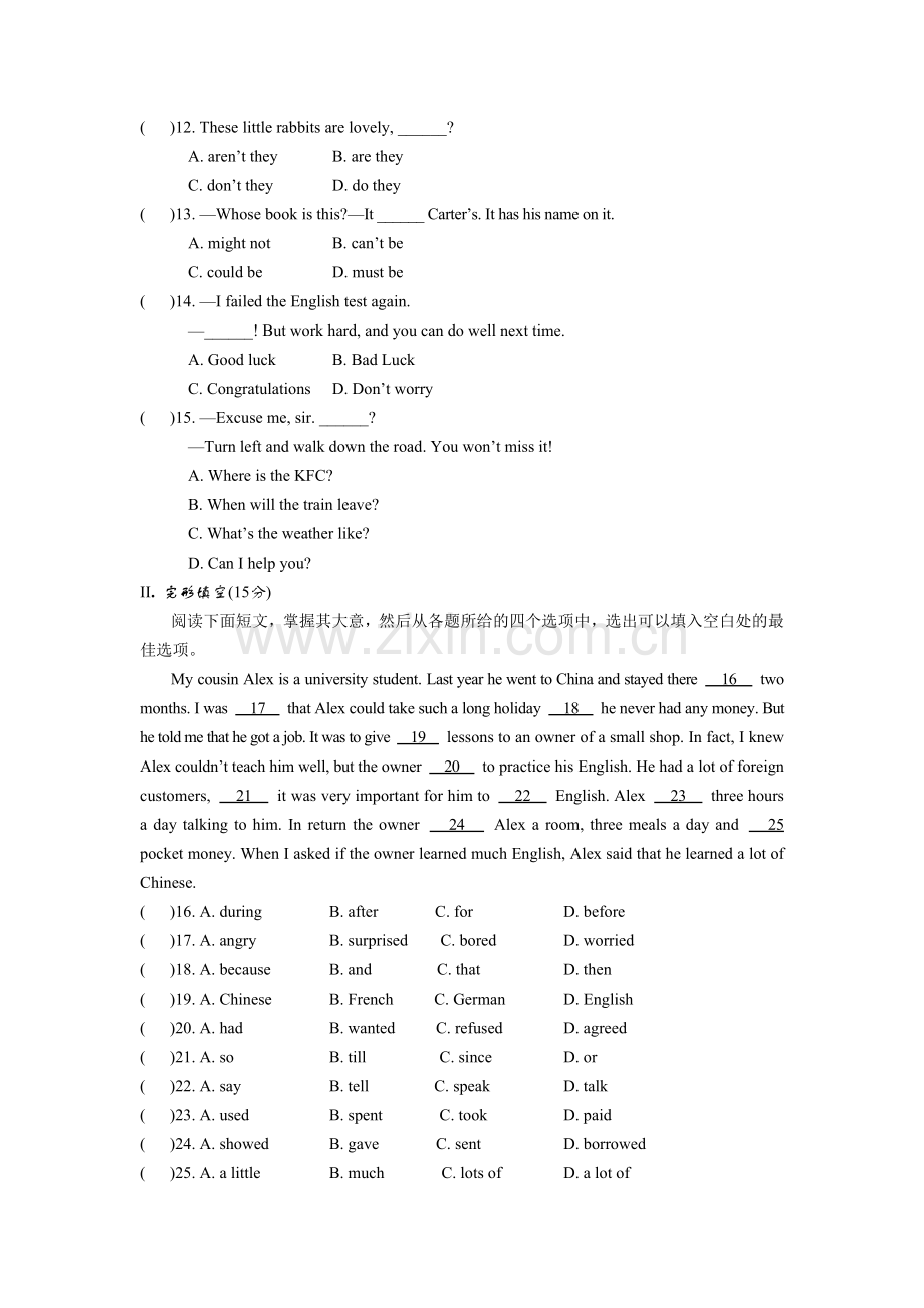 外研版初二英语上册期末测试题一1.doc_第2页