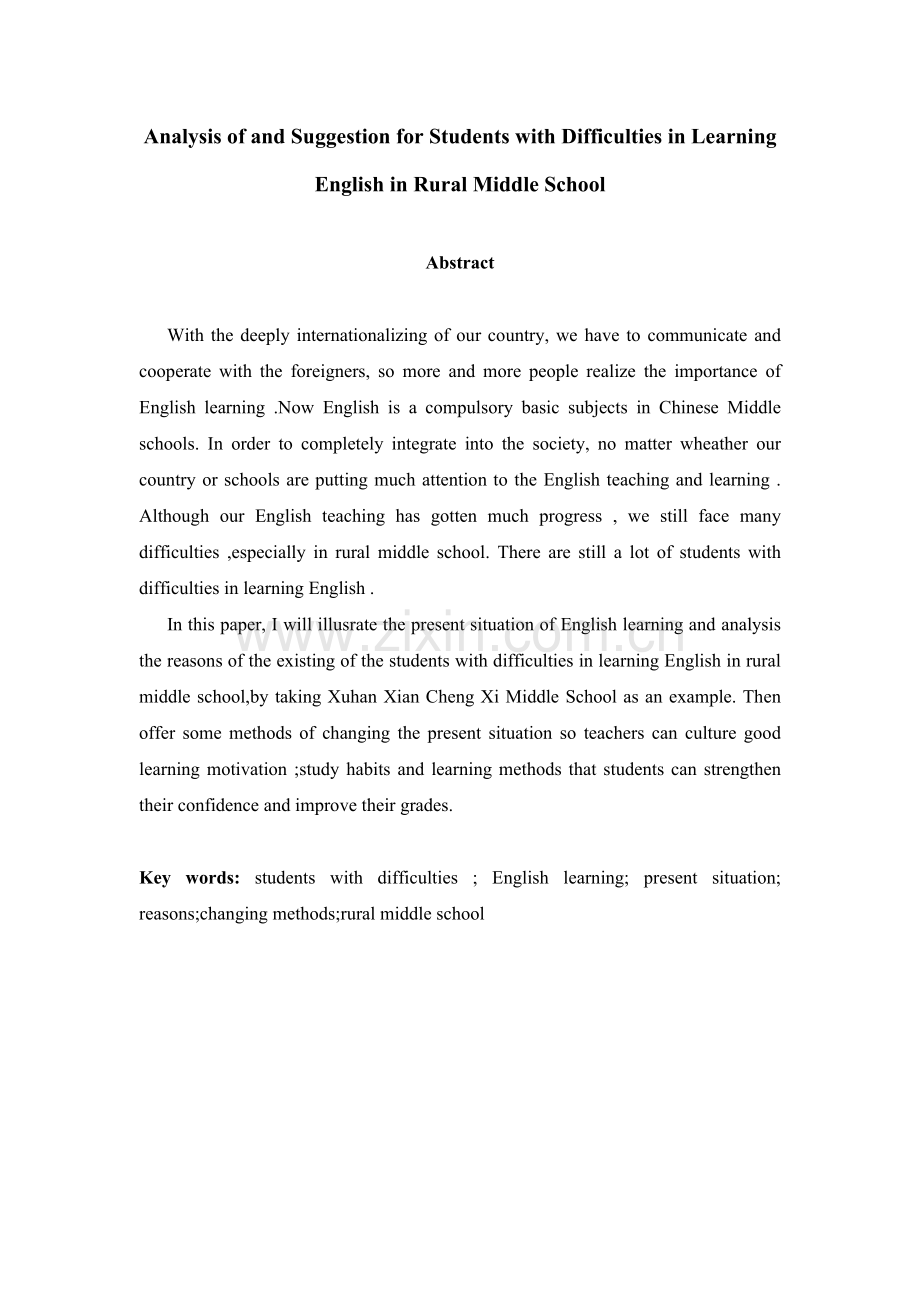 析浅农村初中英语学困生的现状及对策-英语--本科毕业设计.doc_第3页