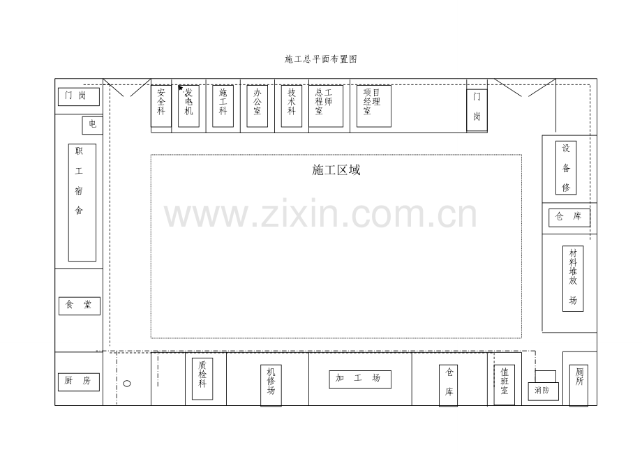 施工现场平面布置图1.doc_第2页