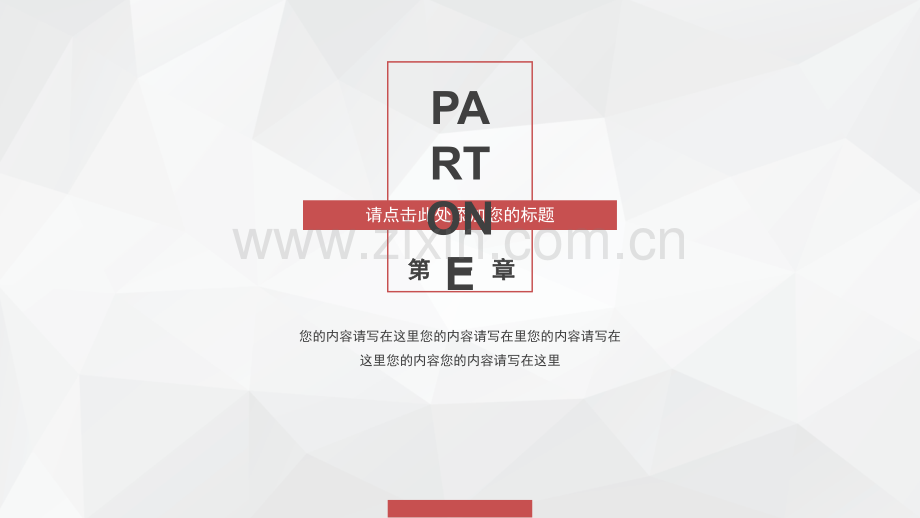 大方极简商务通用PPT模板.pptx_第3页