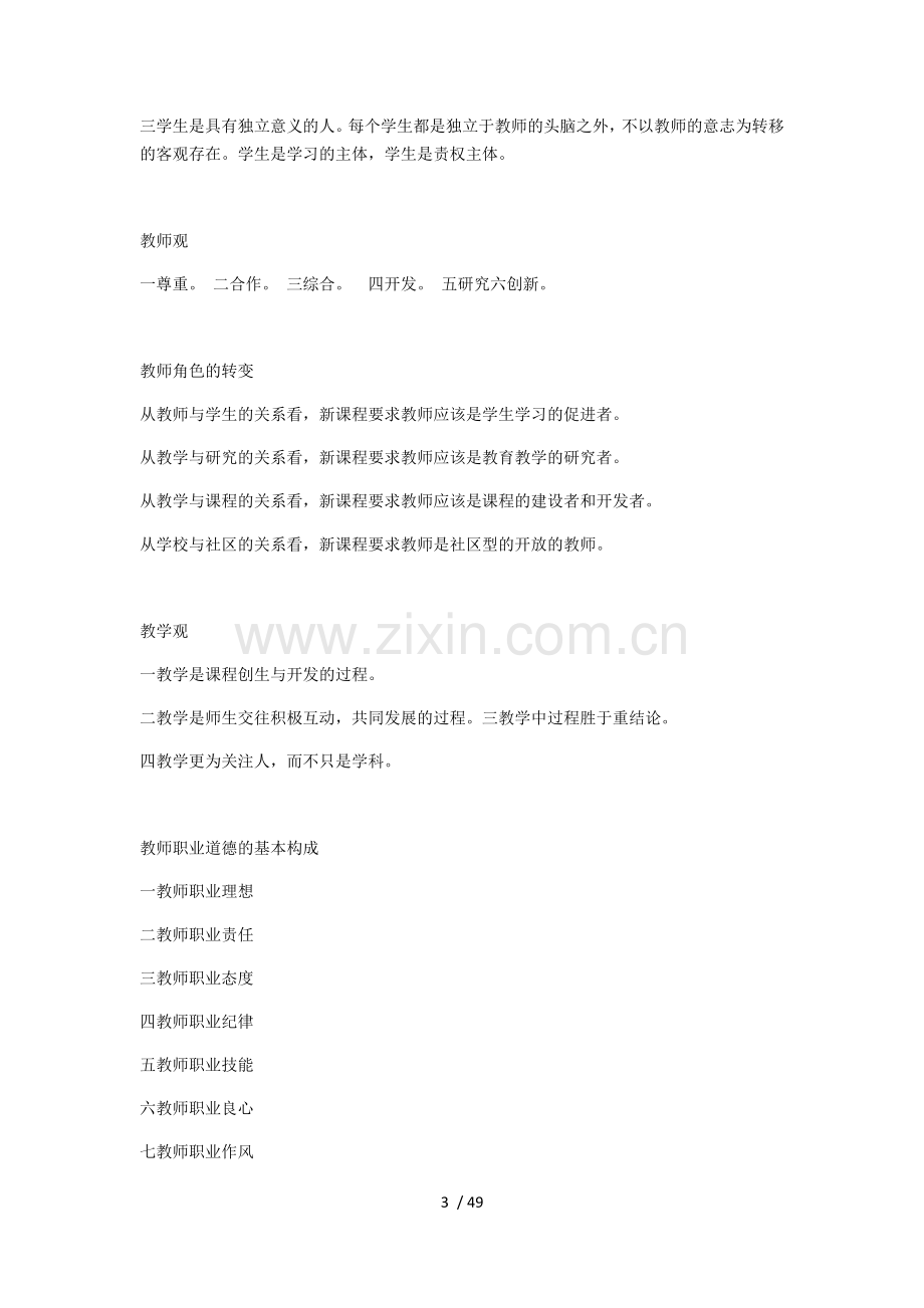 综合应用能D类.doc_第3页