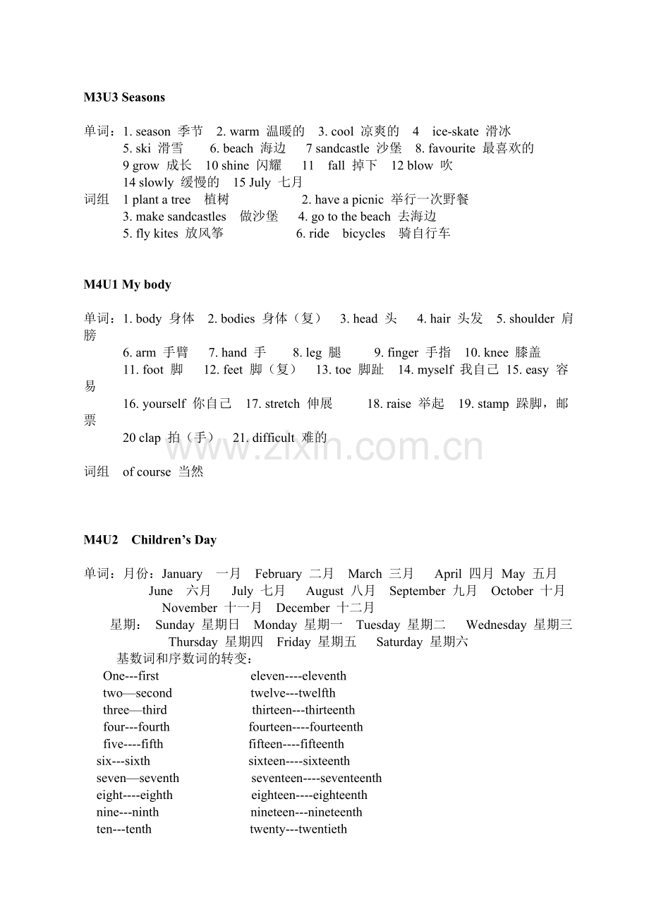 小学三年级英语单词词组全录.doc_第3页