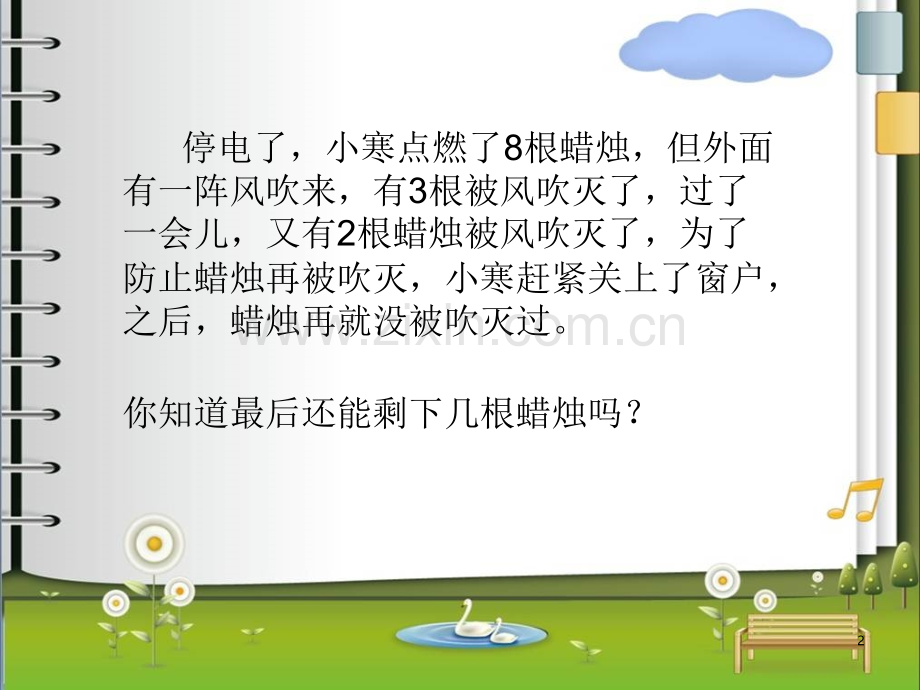 小学思维游戏.ppt_第2页