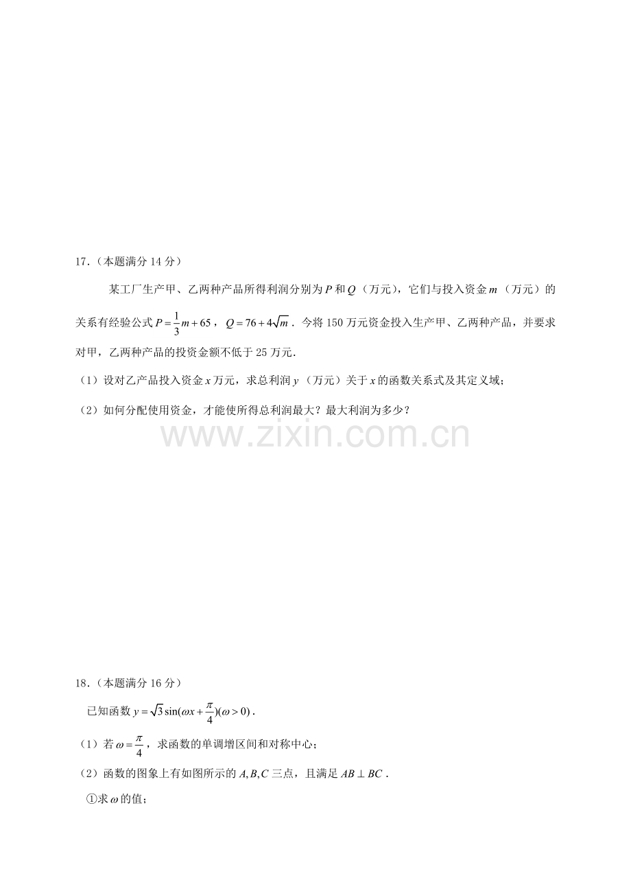 高一数学上学期期末统考试题.doc_第3页