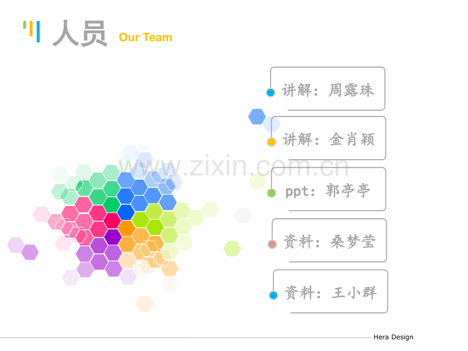 商业银行转型银行为例.pptx_第2页