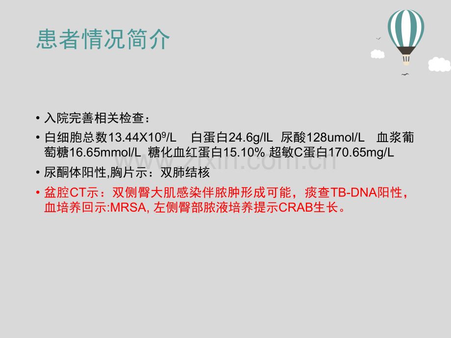 特殊感染伤口合并糖尿病的伤口处理.pptx_第3页