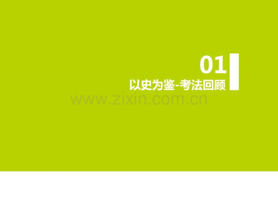 河南省郑州市中原区学大教育培训学校高一化学期中9.pptx_第1页