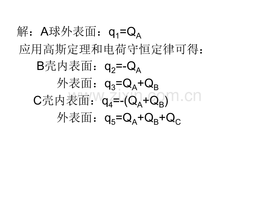 大学物理专题.pptx_第2页