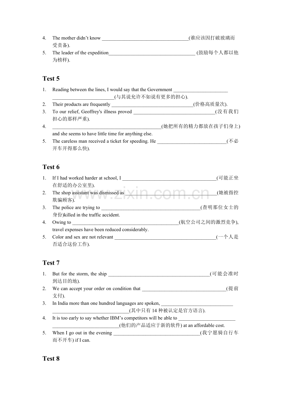 大学英语四级翻译模拟试题及答案.doc_第2页