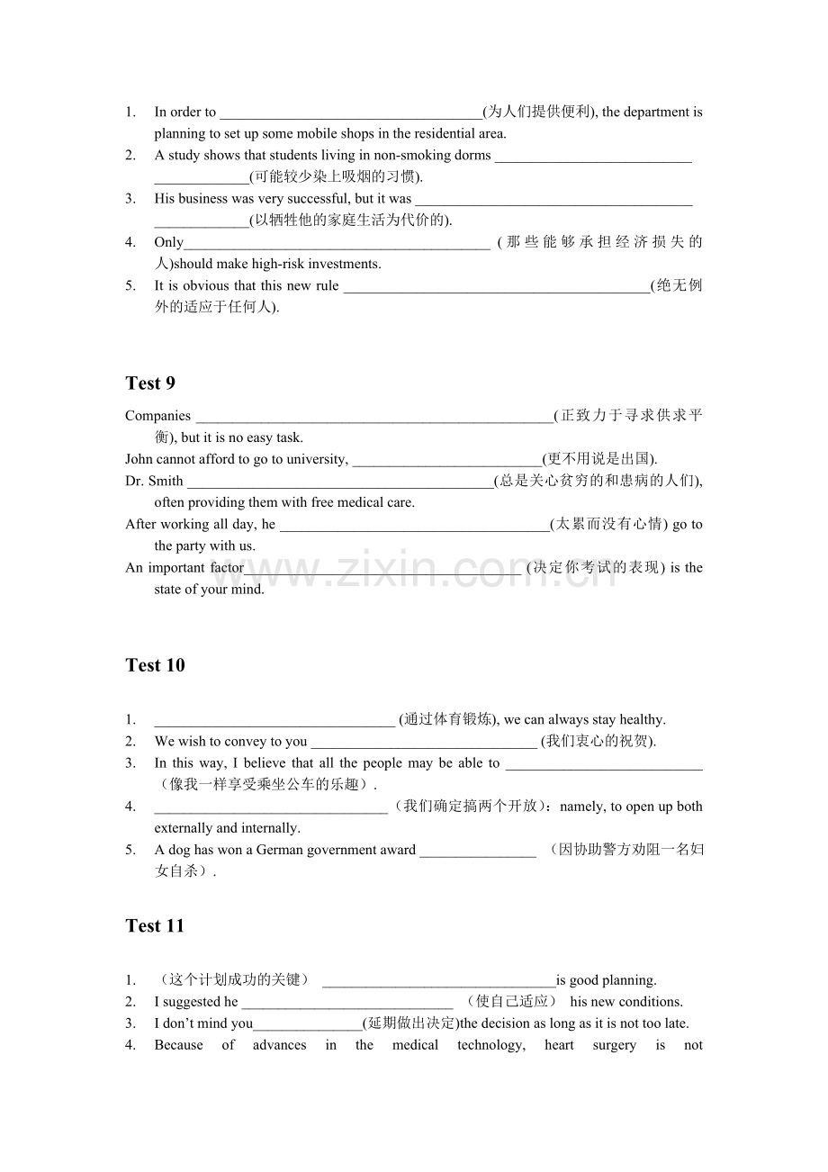 大学英语四级翻译模拟试题及答案.doc_第3页