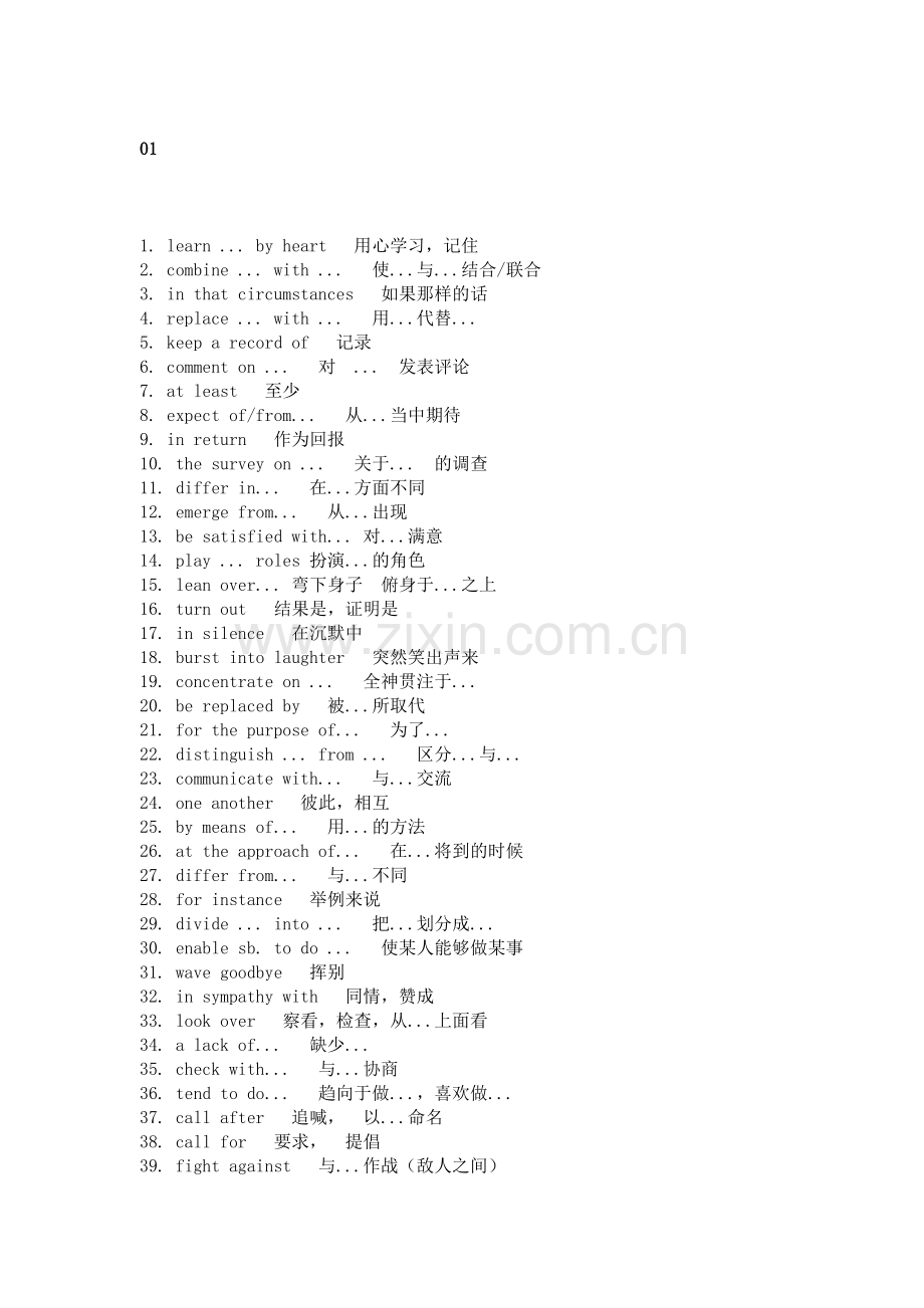 高中英语考试基础词组340条.docx_第1页