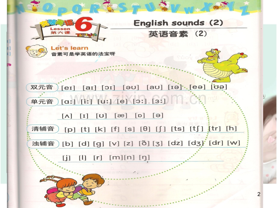 新概念青少版2B-Unit19(课堂PPT).ppt_第2页