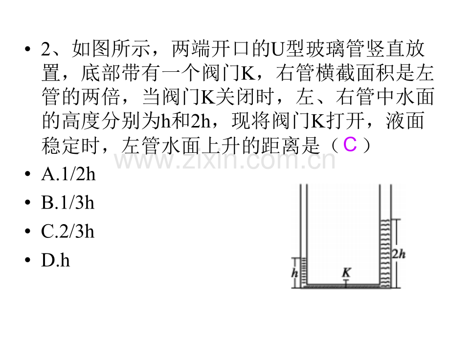 压力和压强的解题方法和技巧.pptx_第3页