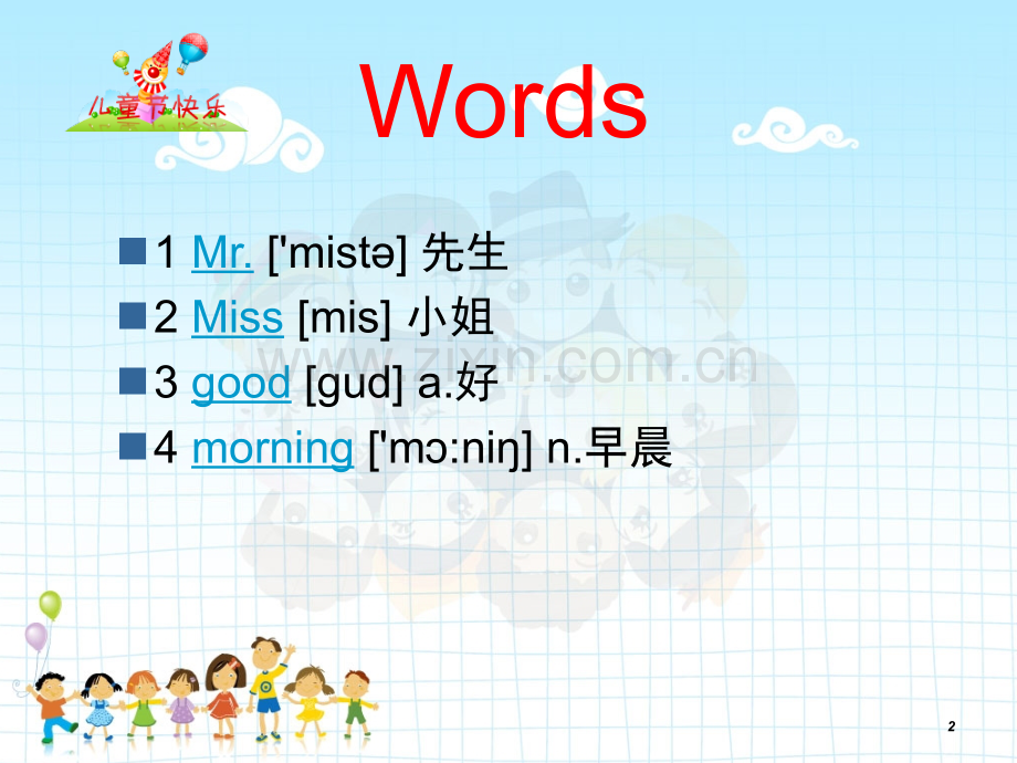 新概念英语第一册-Lesson7-8(课堂PPT).ppt_第2页