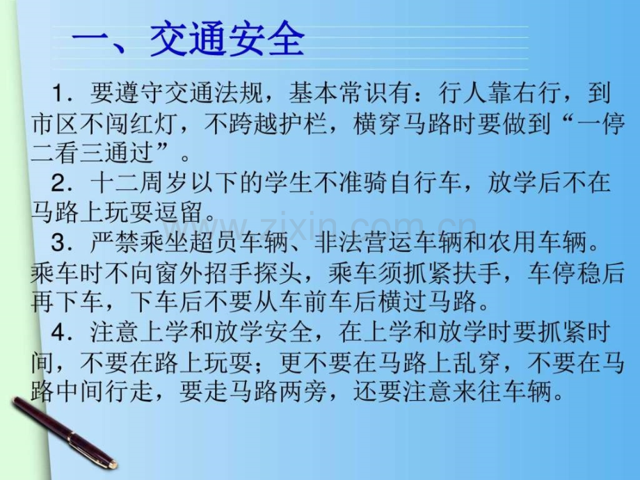 秋开学图文.pptx_第3页