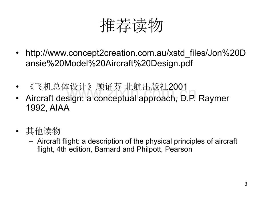 航模飞机介绍幻灯片.ppt_第3页