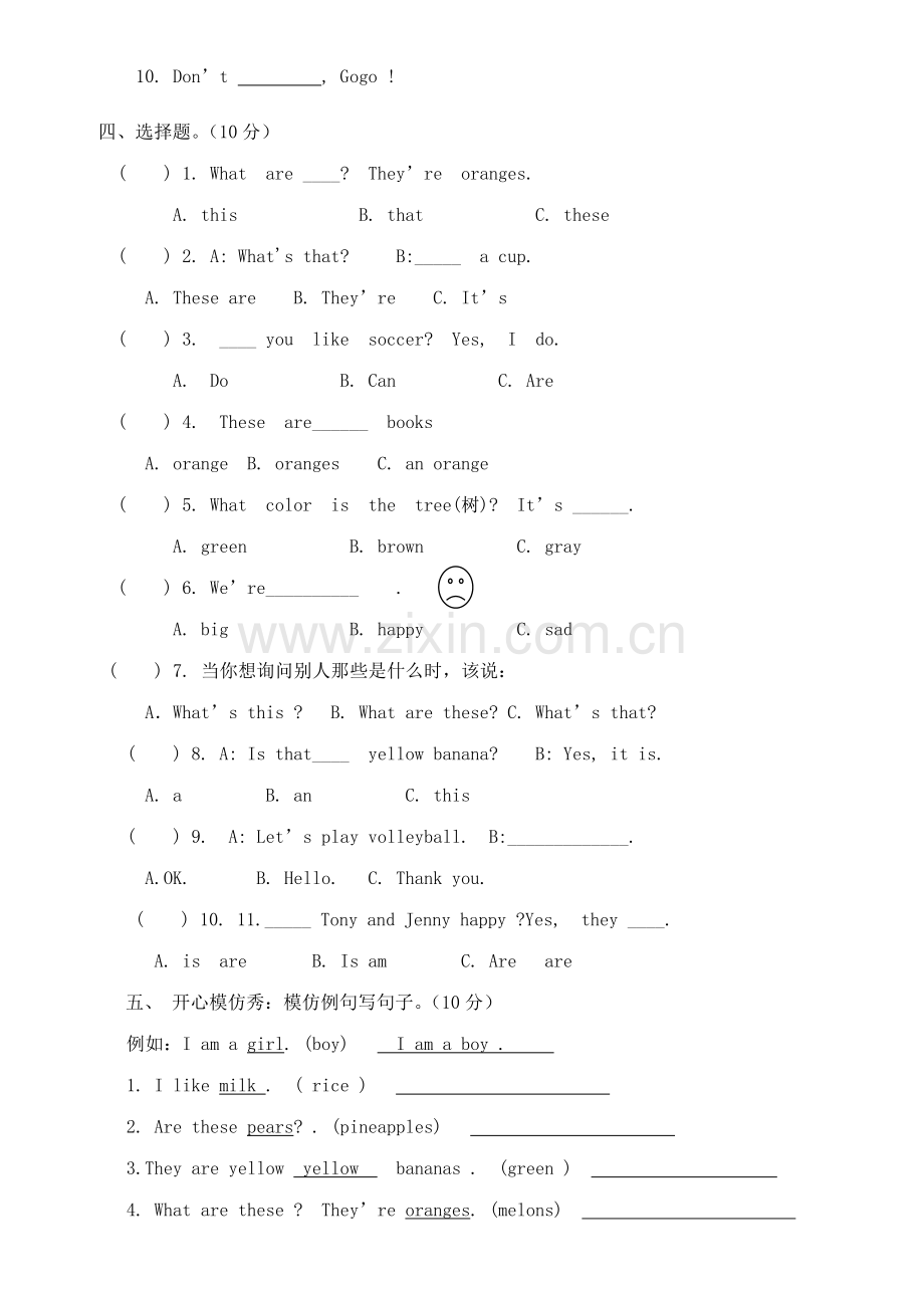 广东开心版小学三年级下学期英语科测试题.doc_第3页