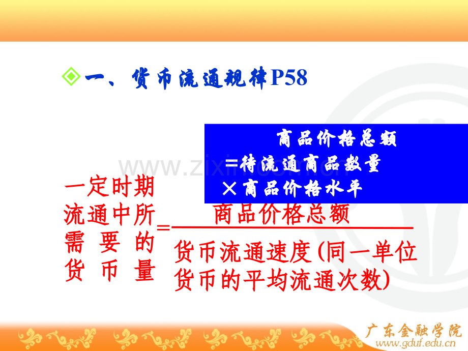 政治经济学相关计算题总结(课堂PPT).ppt_第2页