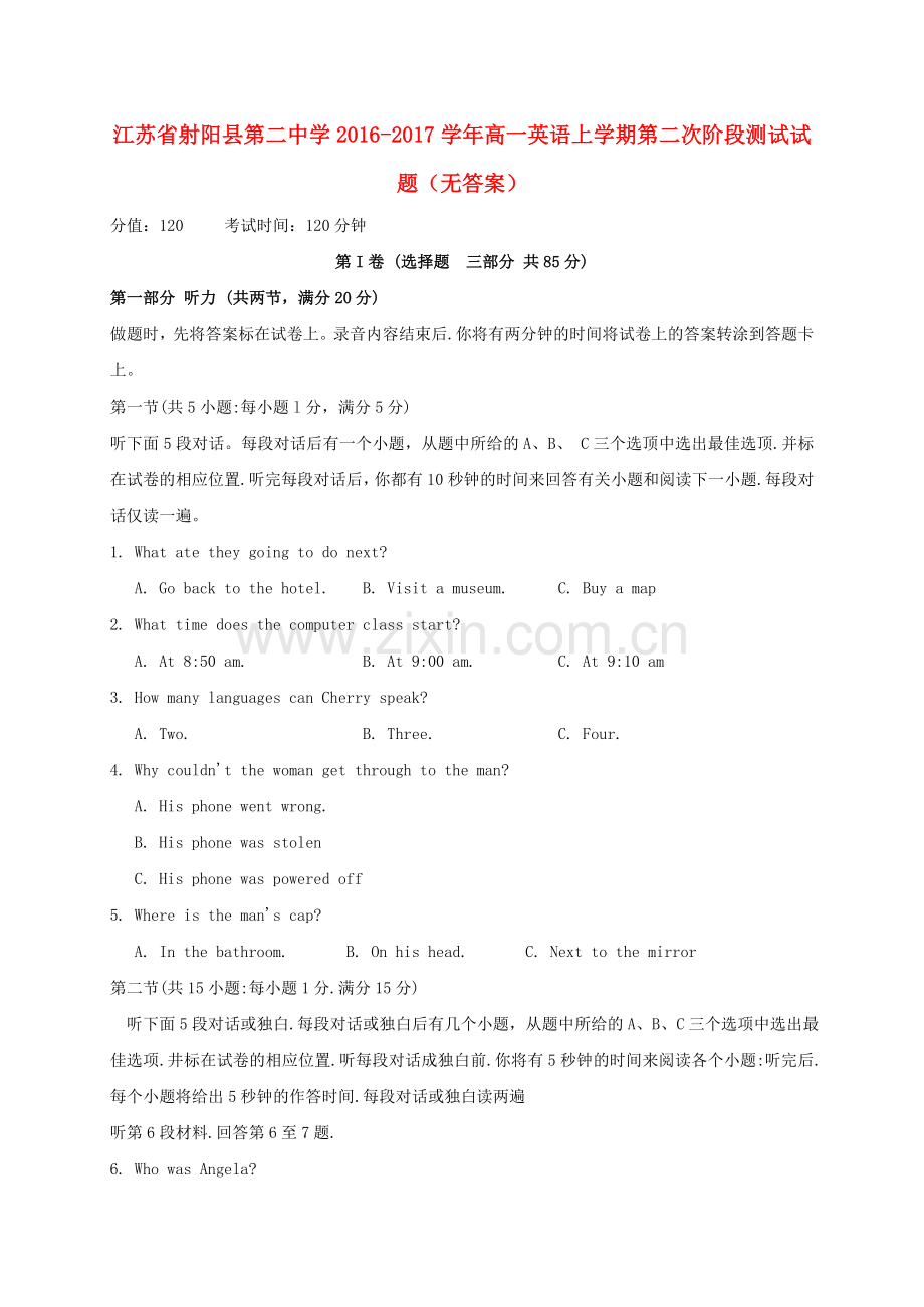 高一英语上学期第二次阶段测试试题无答案.doc_第1页