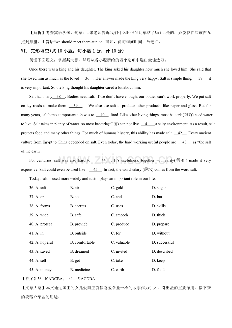 河北省中考英语试题含答案及解析.doc_第3页