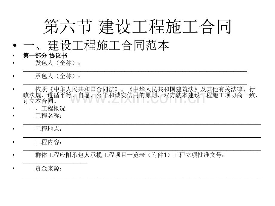 城市房地产.pptx_第1页