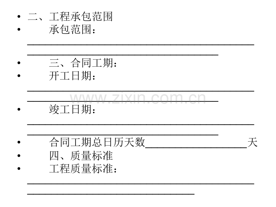 城市房地产.pptx_第3页