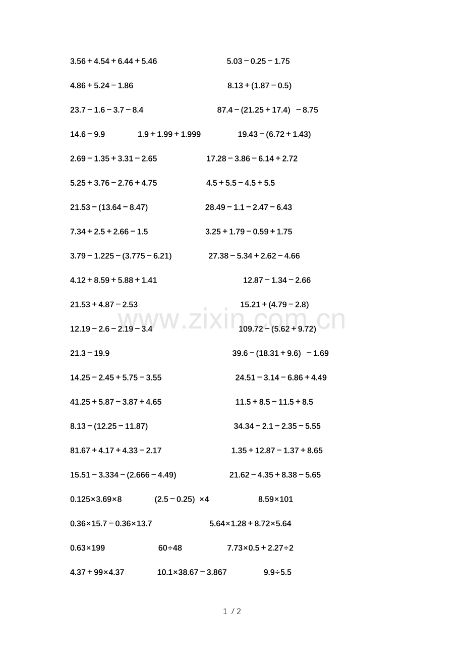 小数简便计算题100道.doc_第1页