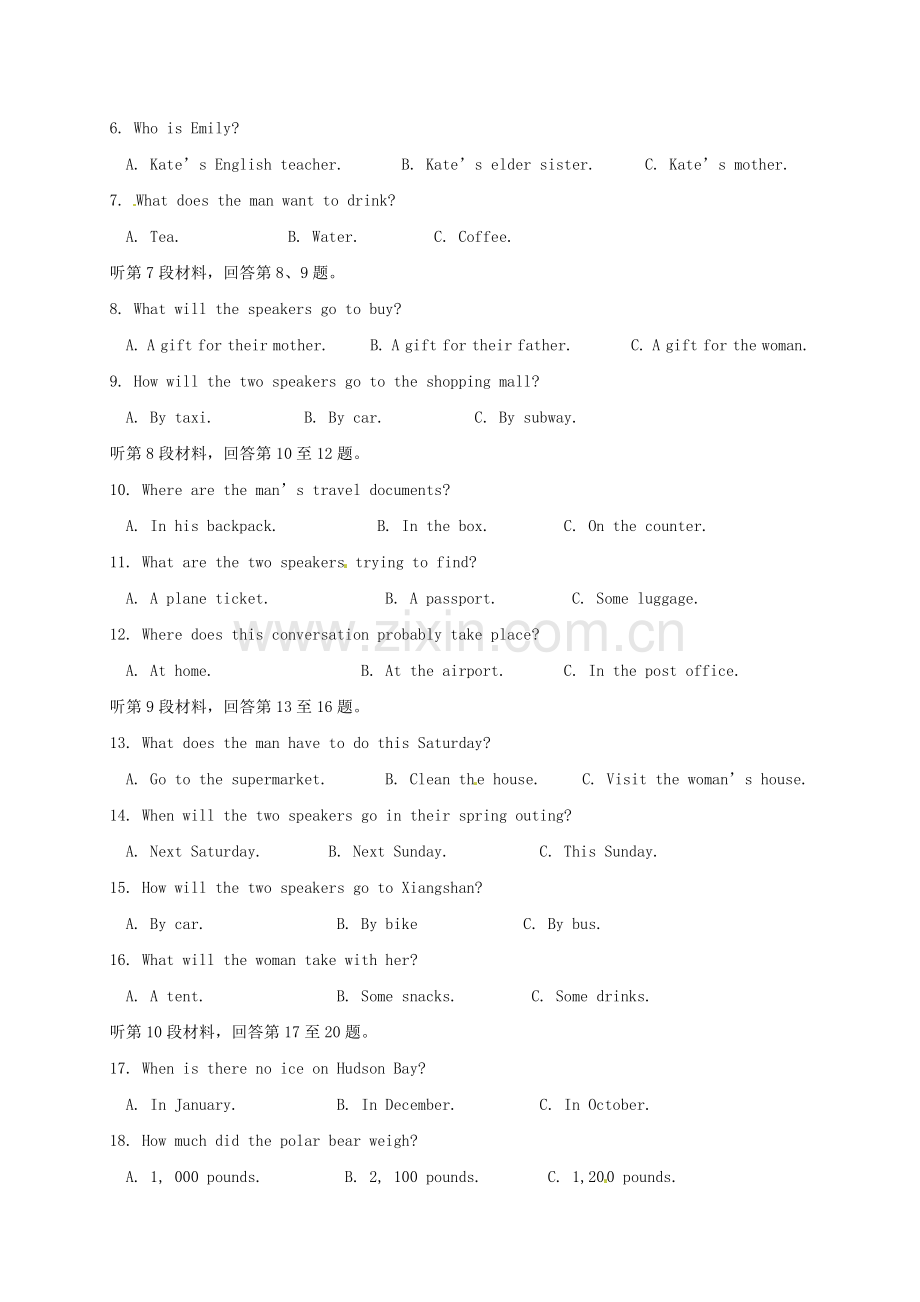 高一英语上学期第一次质量检测试题.doc_第2页