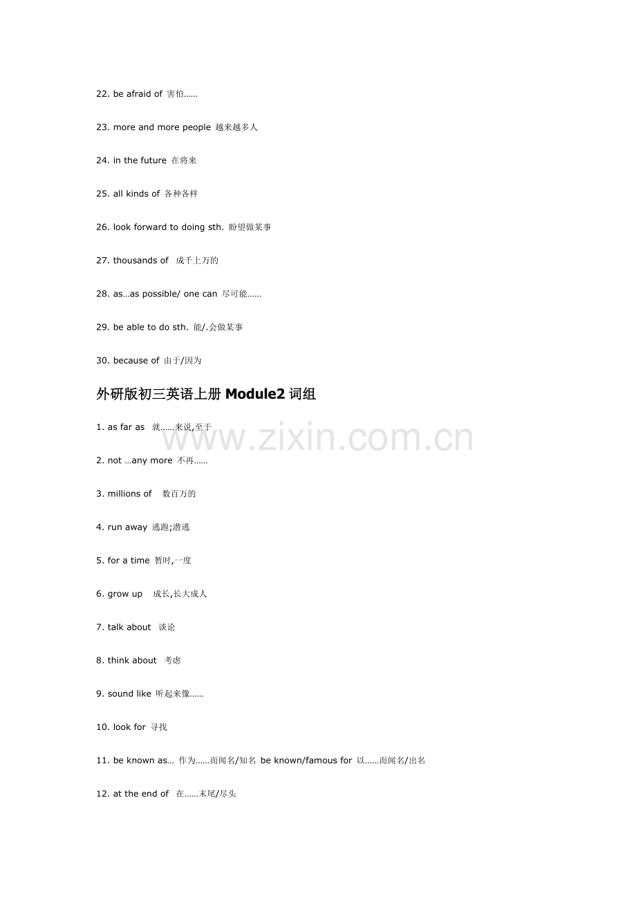 外研版初三英语上册Module1词组.doc_第2页