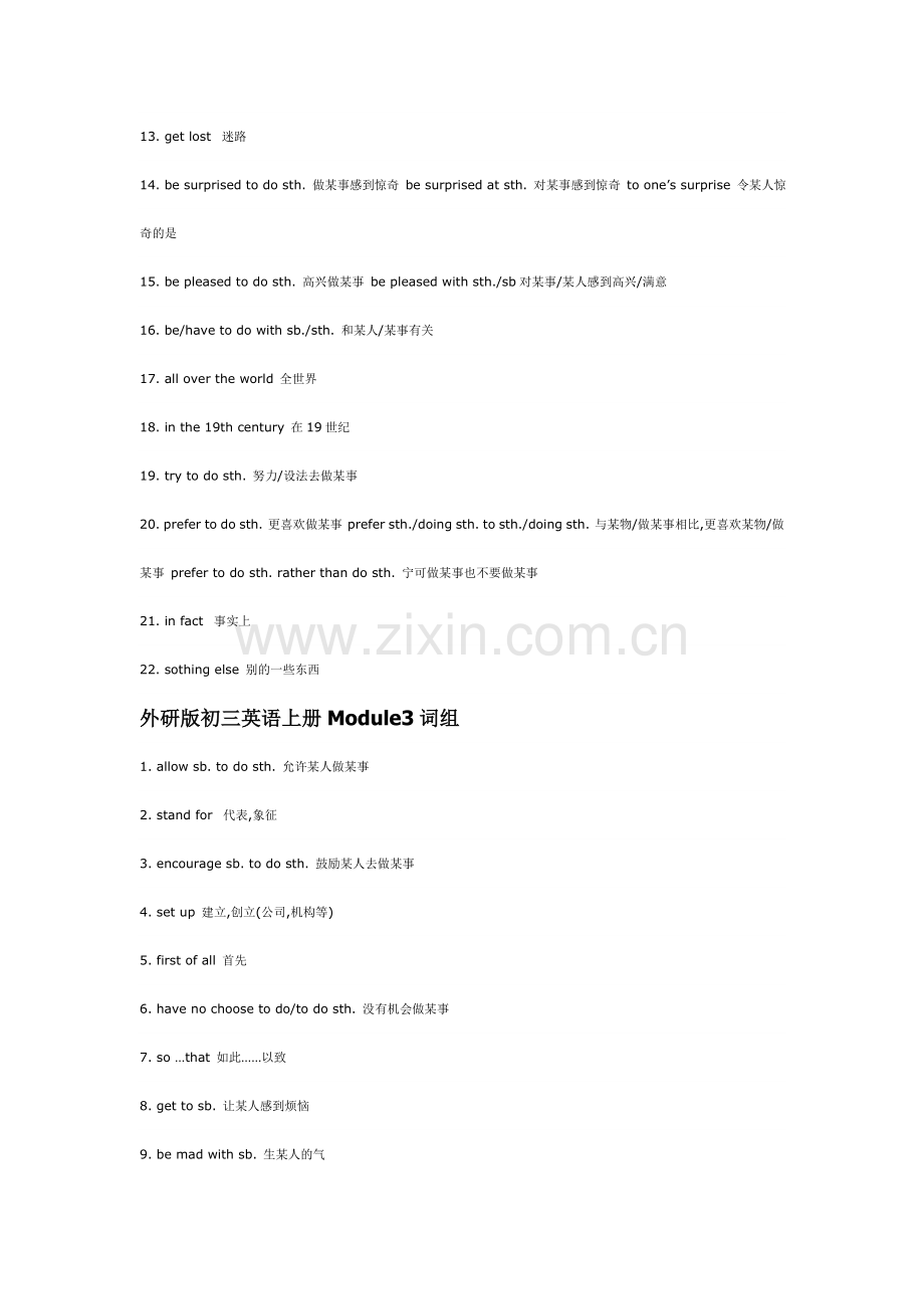 外研版初三英语上册Module1词组.doc_第3页