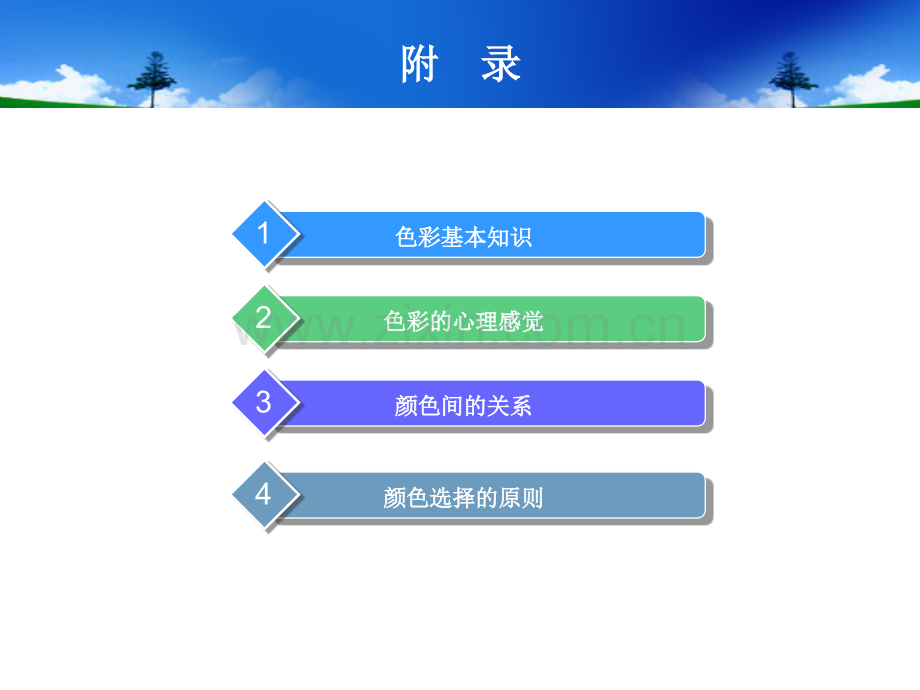 经典实用配色方案PPT.ppt_第3页