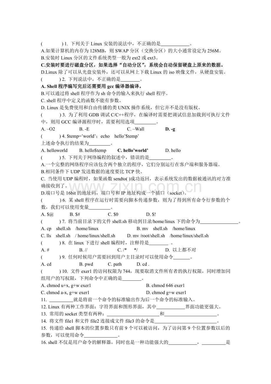 嵌入式Linux期末考试试题含答案.doc_第1页