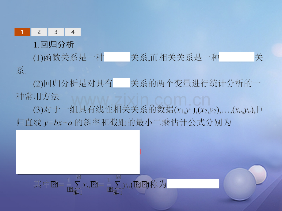 学高中数学第三章统计案例回归分析的基本思想及其初步应用新人教A版选修.pptx_第2页