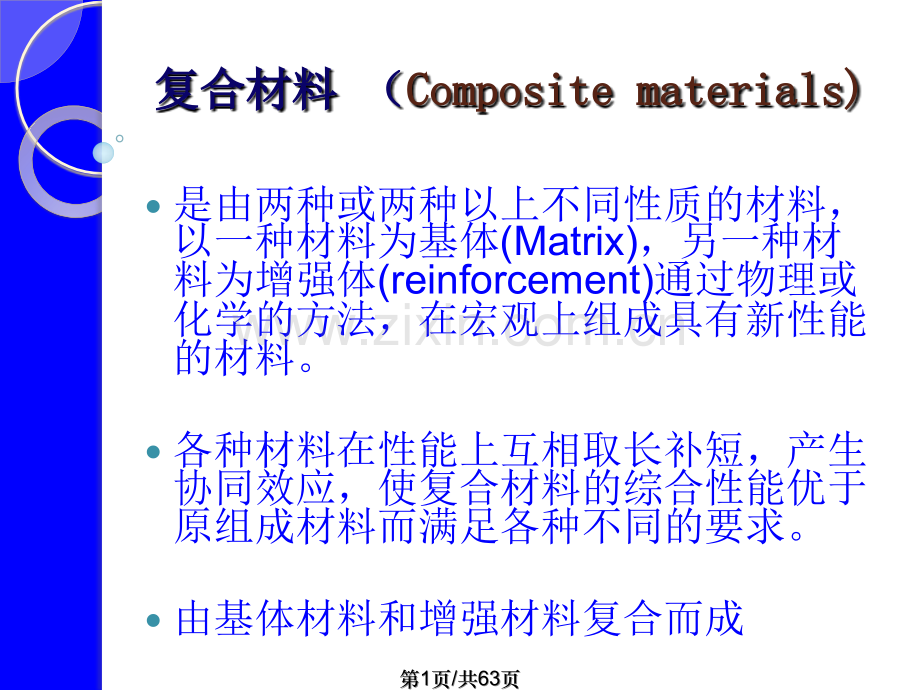 玻璃钢压力容器.pptx_第1页