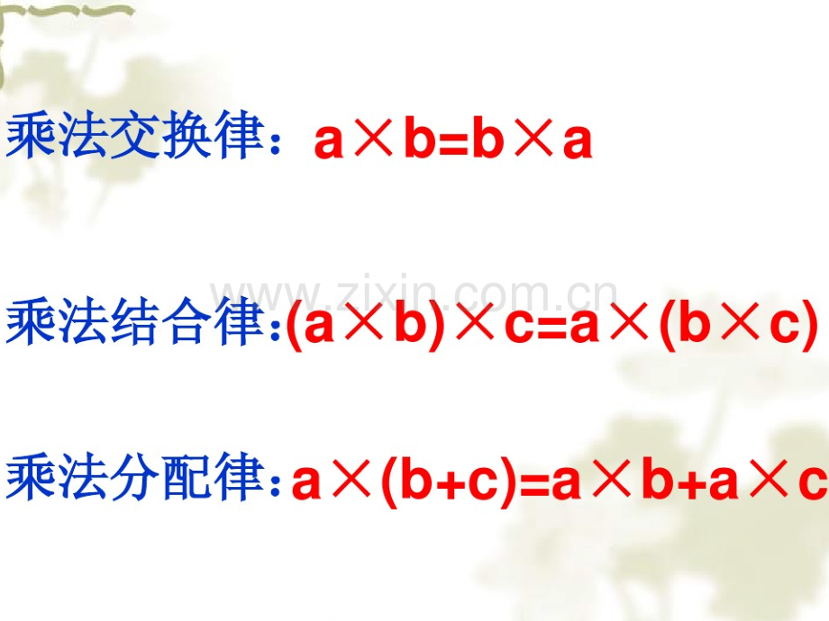 小数乘法解决问题.pptx_第3页