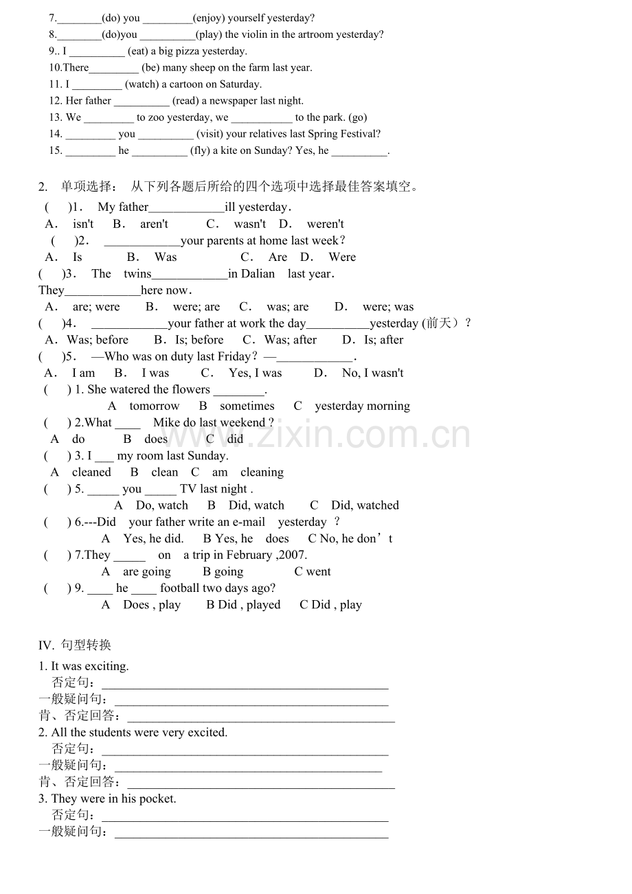 小学一般过去式练习题课上.doc_第2页