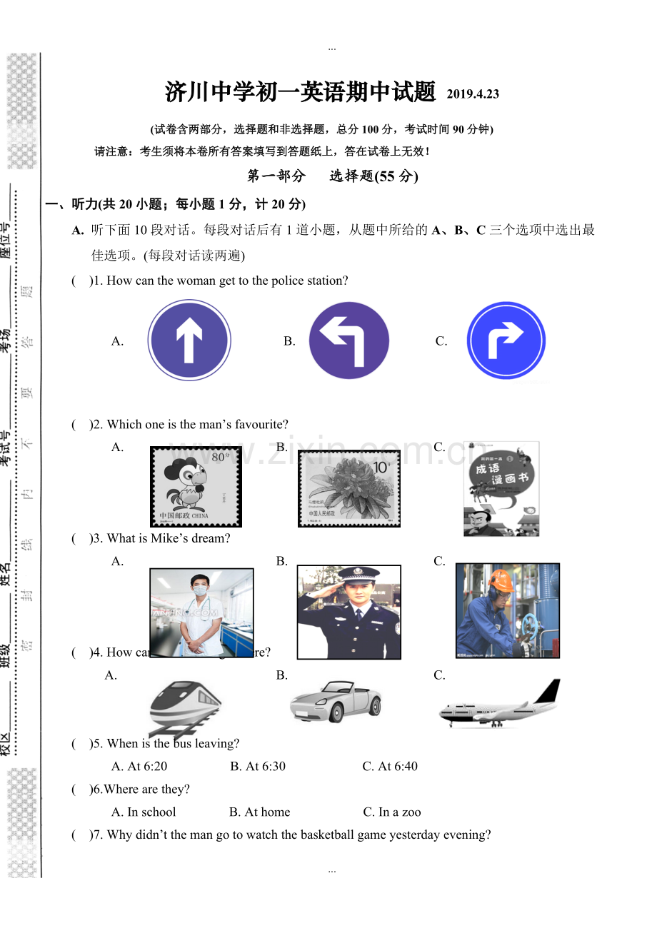 牛津英语初一英语下册期中试卷有详细答案.doc_第1页