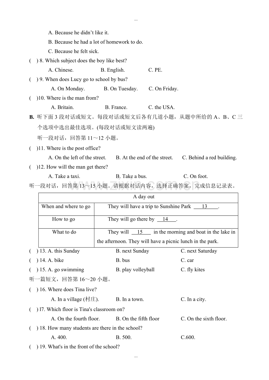 牛津英语初一英语下册期中试卷有详细答案.doc_第2页