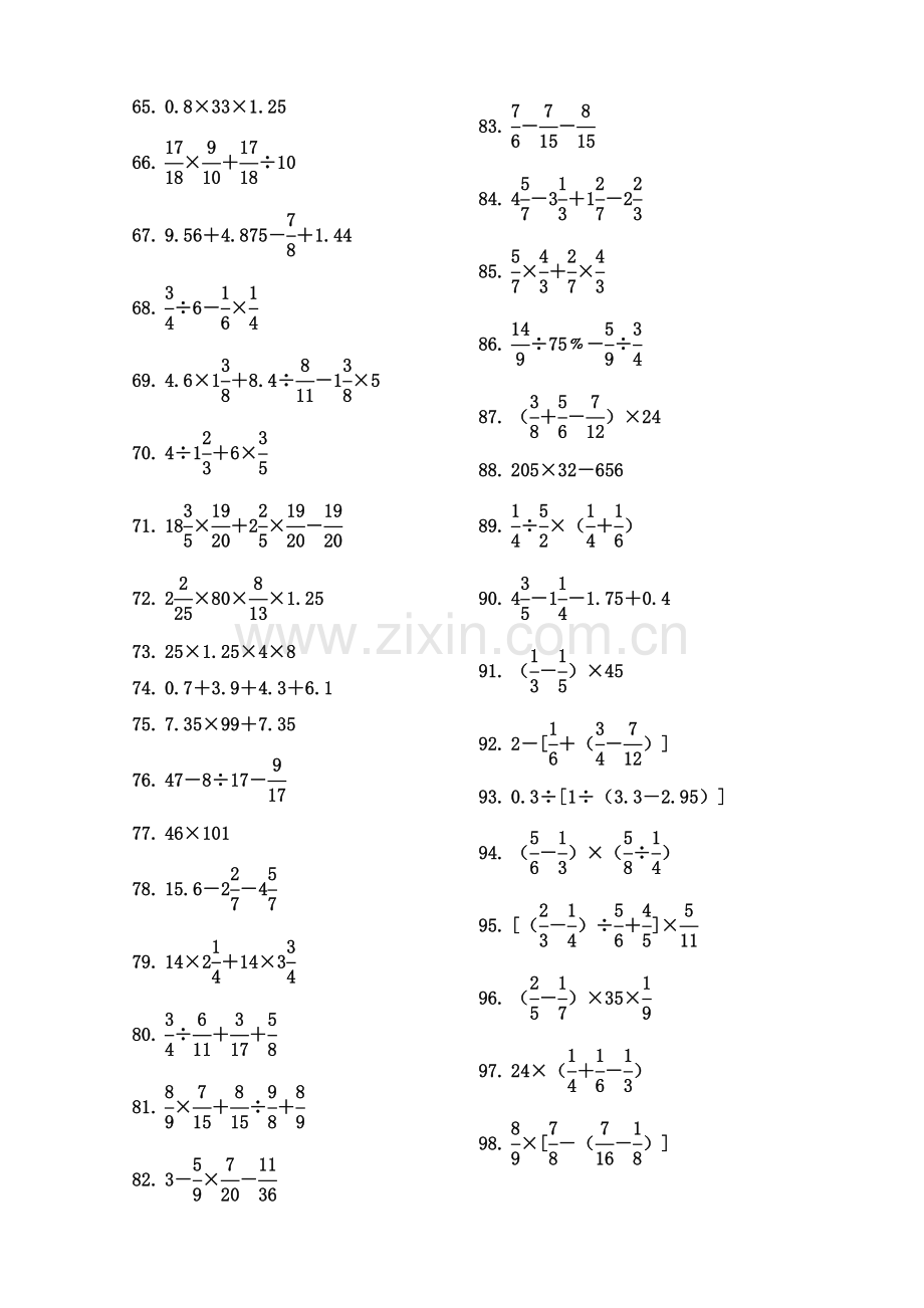 小学六年级数学计算题大全.doc_第3页