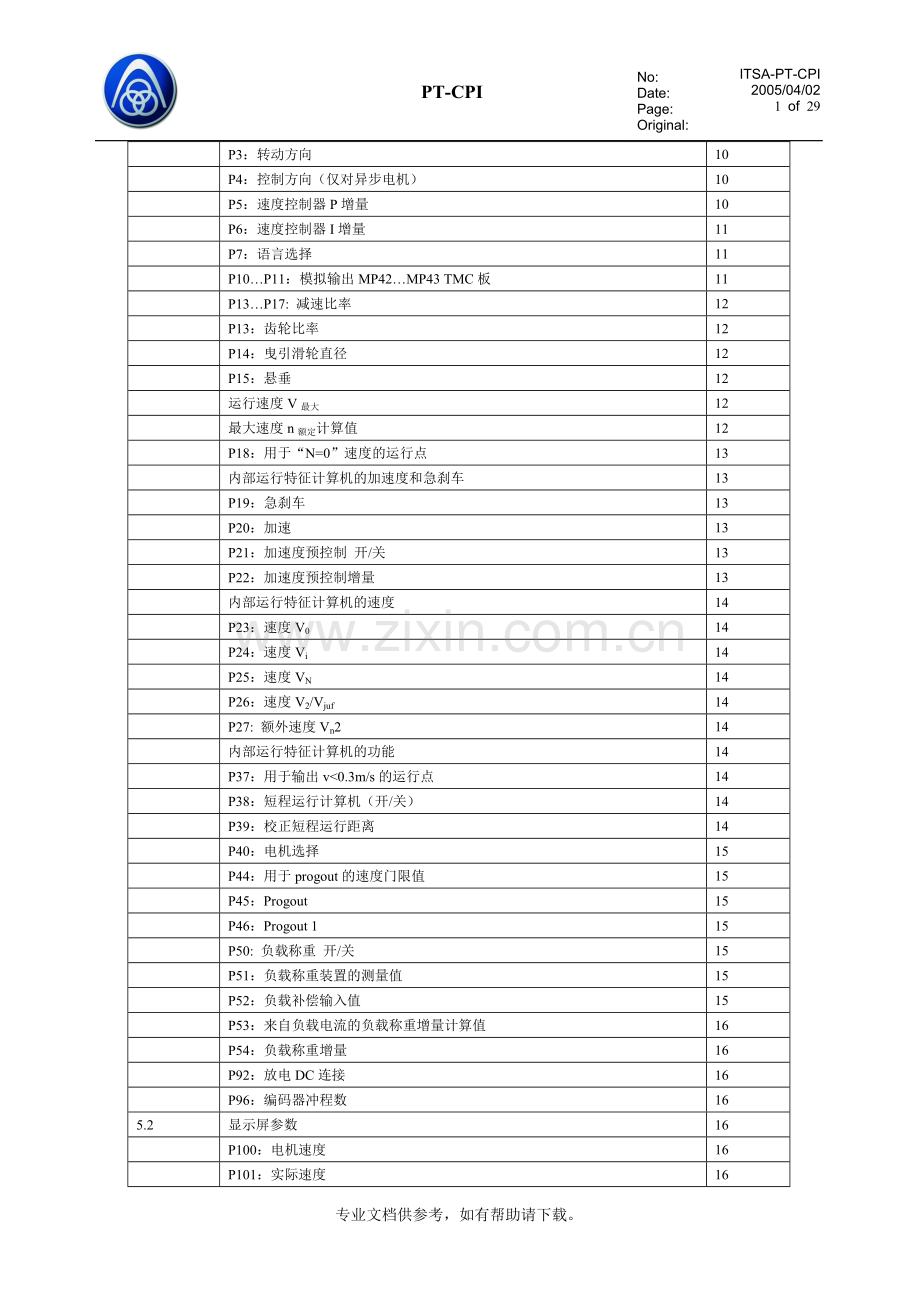 蒂森电梯调试资料.doc_第2页