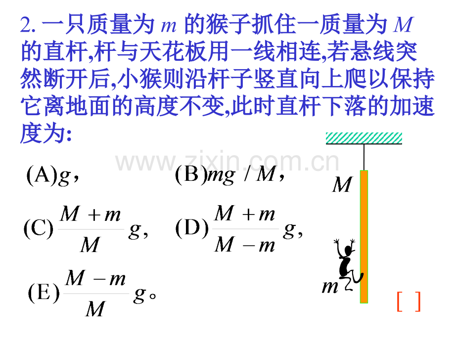 大学物理力学4动量复习题及答案概要.pptx_第3页