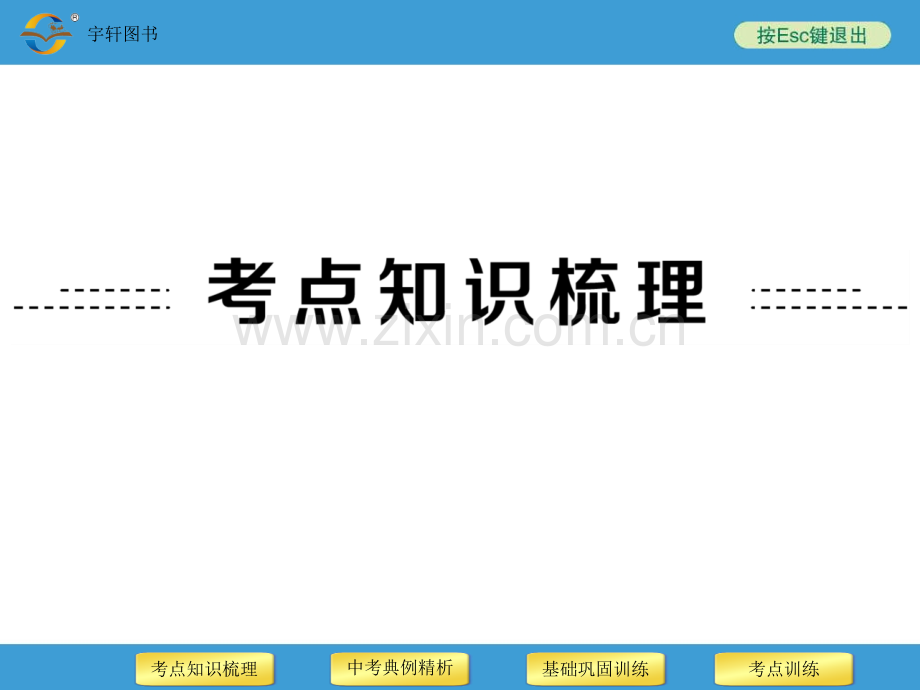 质量与密度(课堂PPT).ppt_第2页