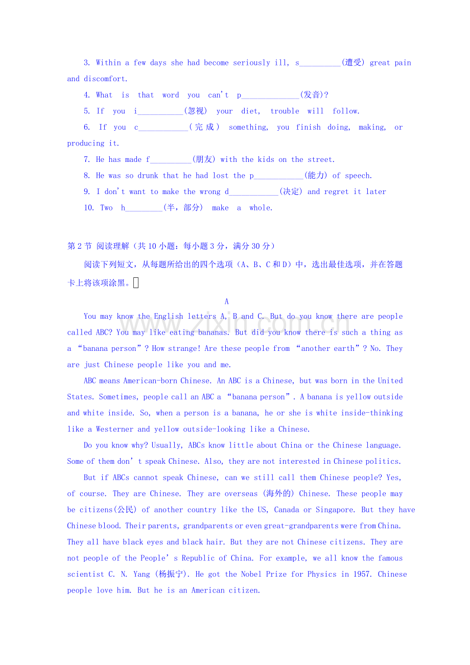 广东省兴宁市第一中学2015高一上学期入学摸底测试英语试题.doc_第2页