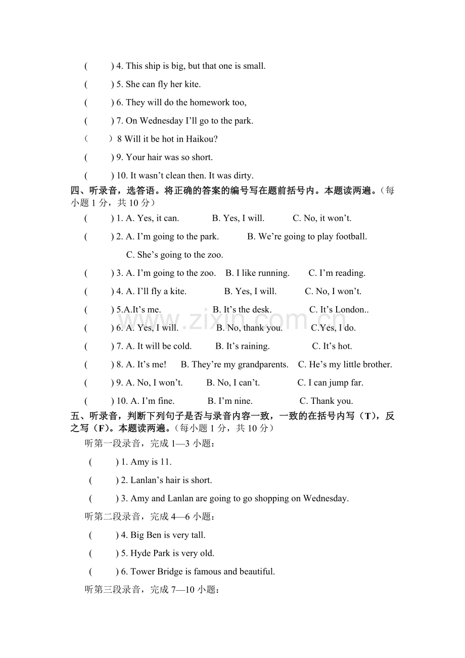 外研版四年级下册期中考试试卷.doc_第2页