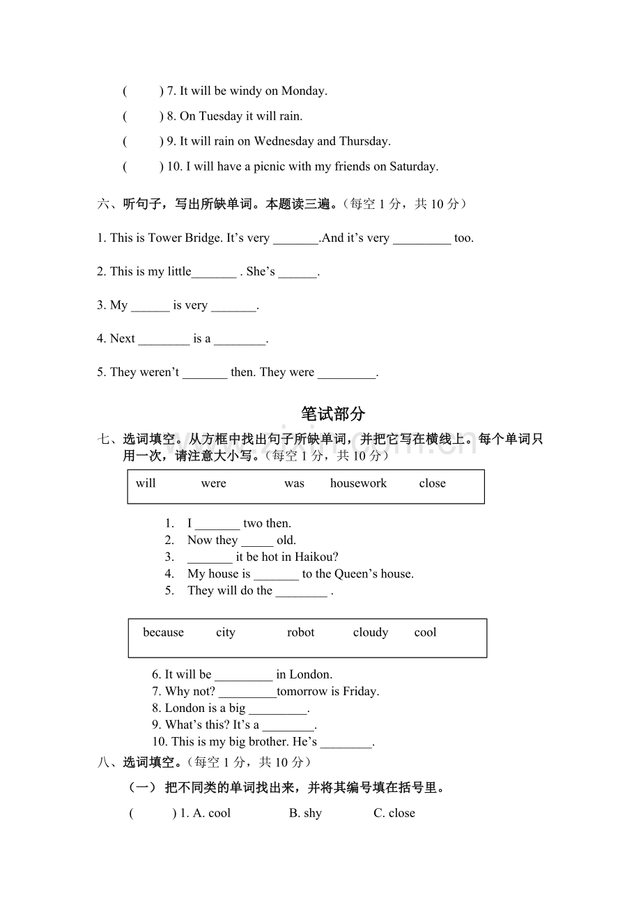 外研版四年级下册期中考试试卷.doc_第3页