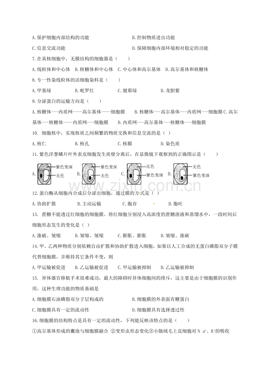 高一生物上学期期末考试试题2.doc_第2页