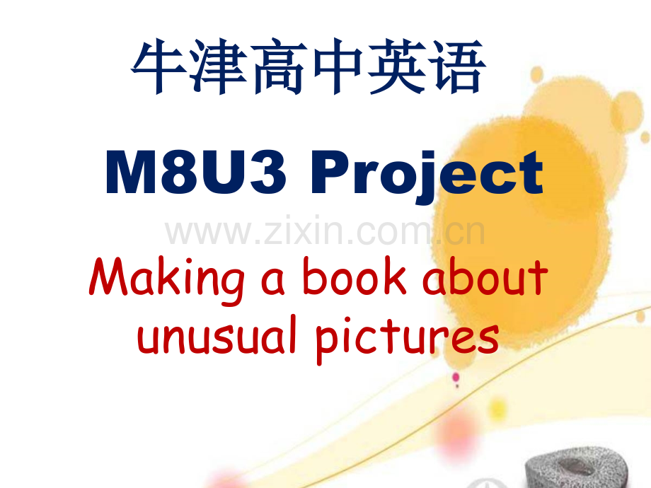 牛津高中英语M8U3ProjectMakingabookaboutunusualpictures.pptx_第1页