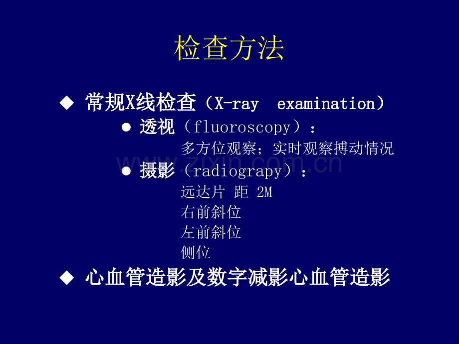 循环系统影像诊断教学.pptx_第2页