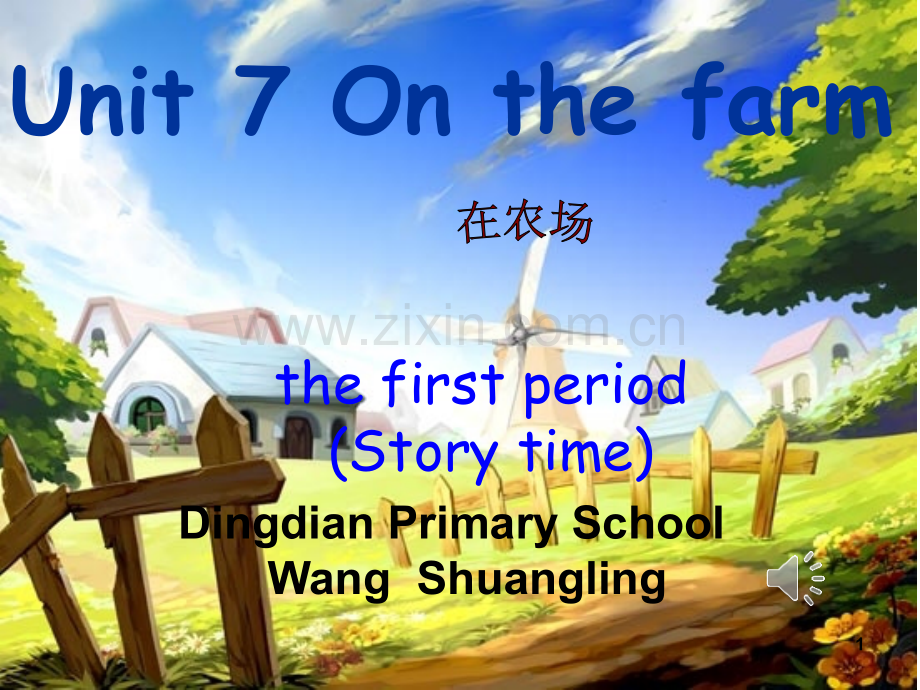 译林英语3B-Unit-7-On-the-farm(公开课).ppt_第1页